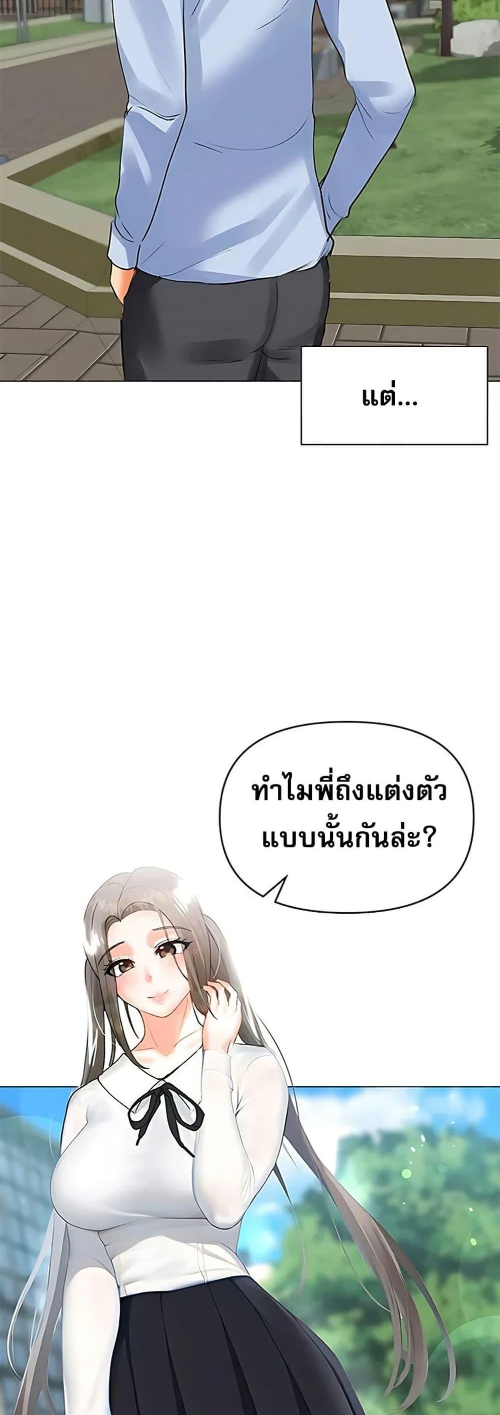 Troublesome Sister – Troublesome Sister – ตอนที่ 83 หน้า 8