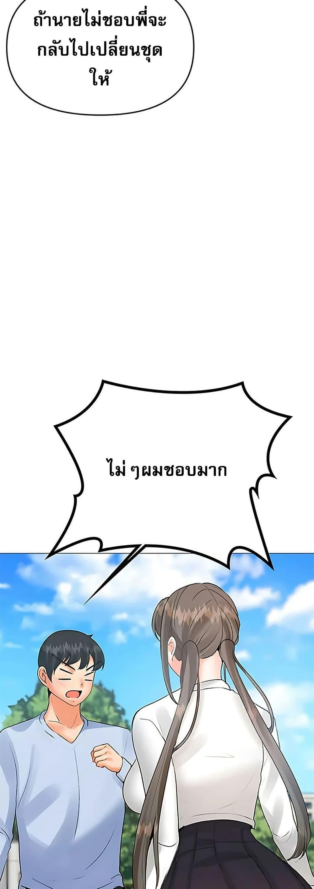 Troublesome Sister – Troublesome Sister – ตอนที่ 83 หน้า 12