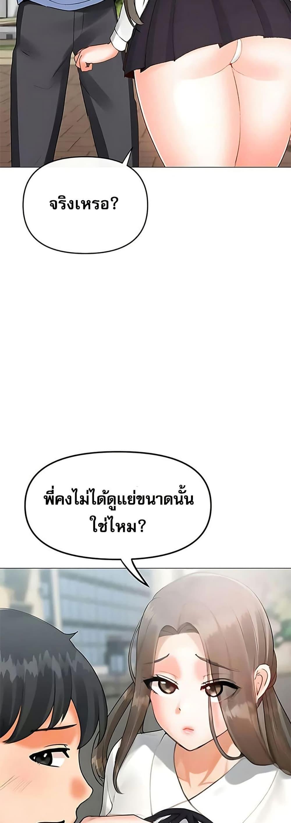 Troublesome Sister – Troublesome Sister – ตอนที่ 83 หน้า 13