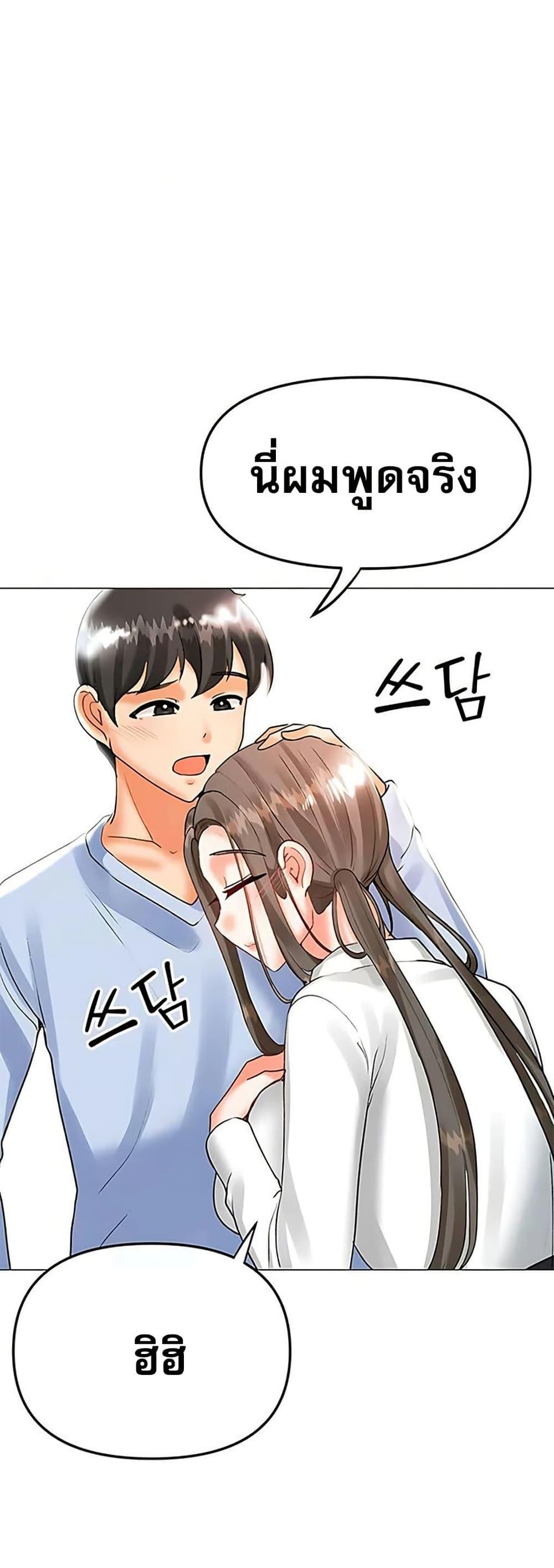 Troublesome Sister – Troublesome Sister – ตอนที่ 83 หน้า 16