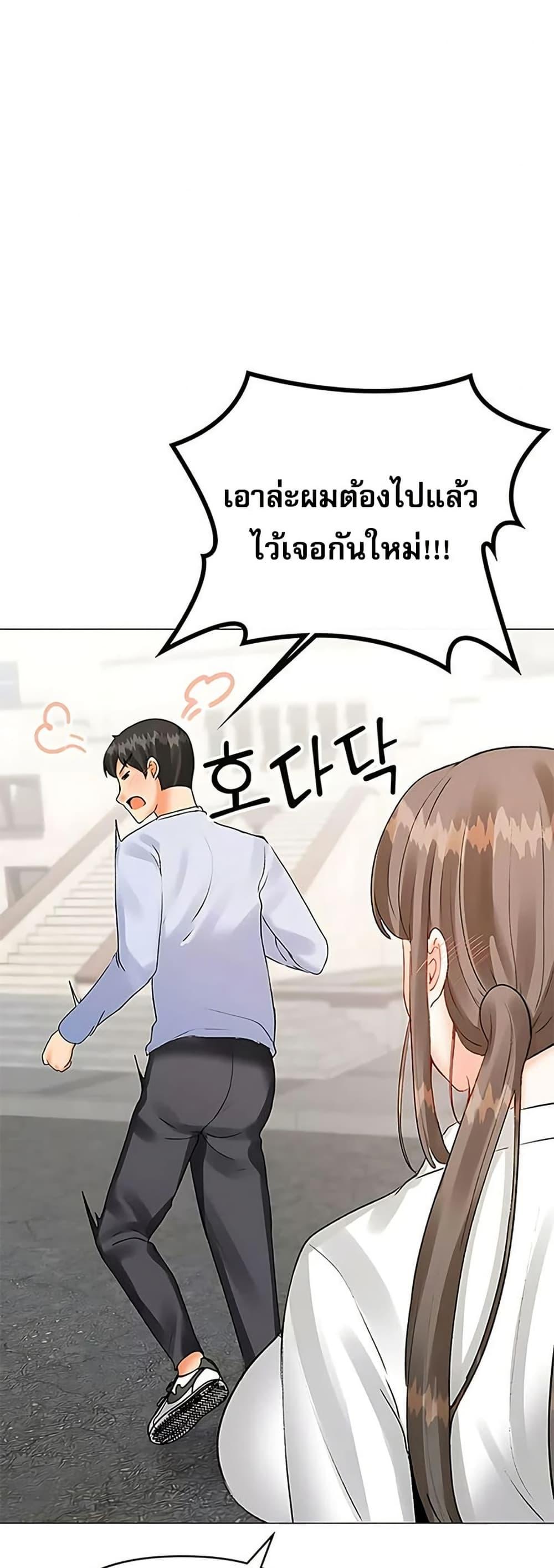 Troublesome Sister – Troublesome Sister – ตอนที่ 83 หน้า 17
