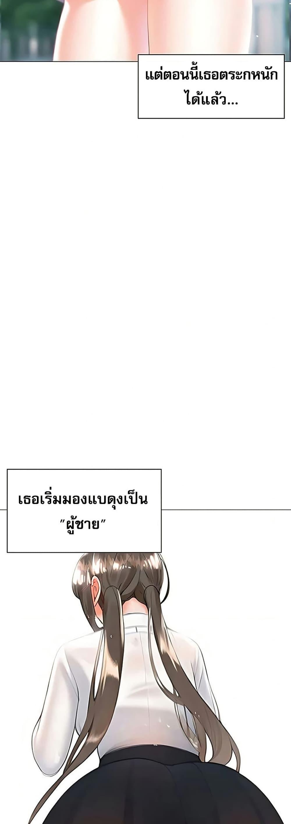 Troublesome Sister – Troublesome Sister – ตอนที่ 83 หน้า 19