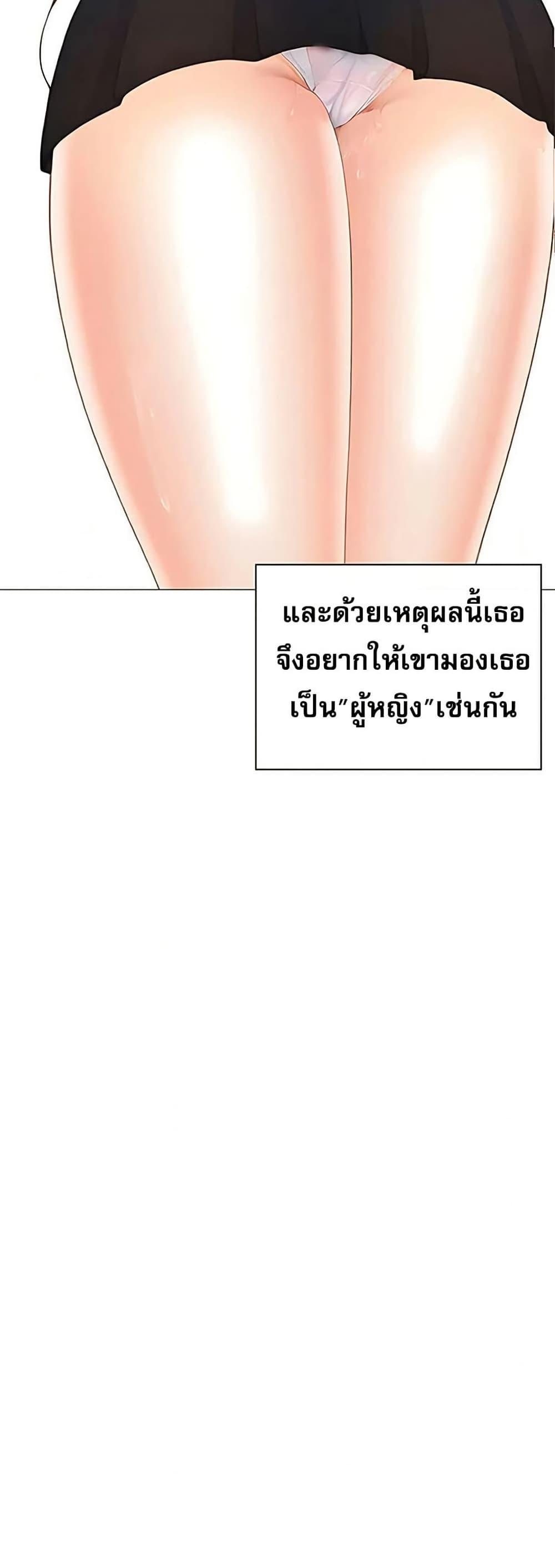 Troublesome Sister – Troublesome Sister – ตอนที่ 83 หน้า 20