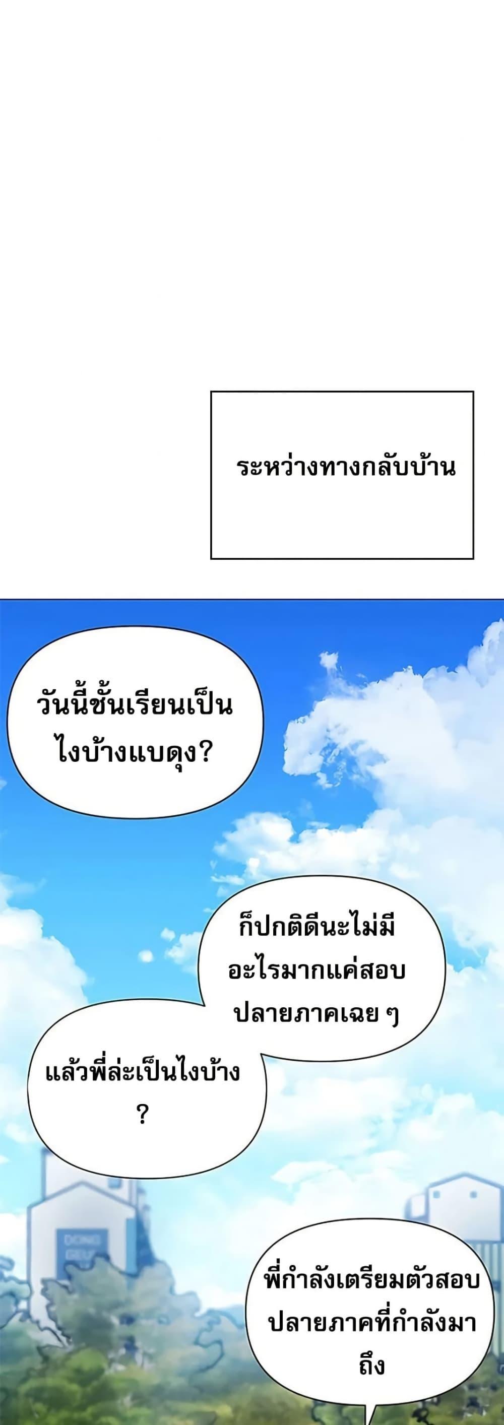 Troublesome Sister – Troublesome Sister – ตอนที่ 83 หน้า 21
