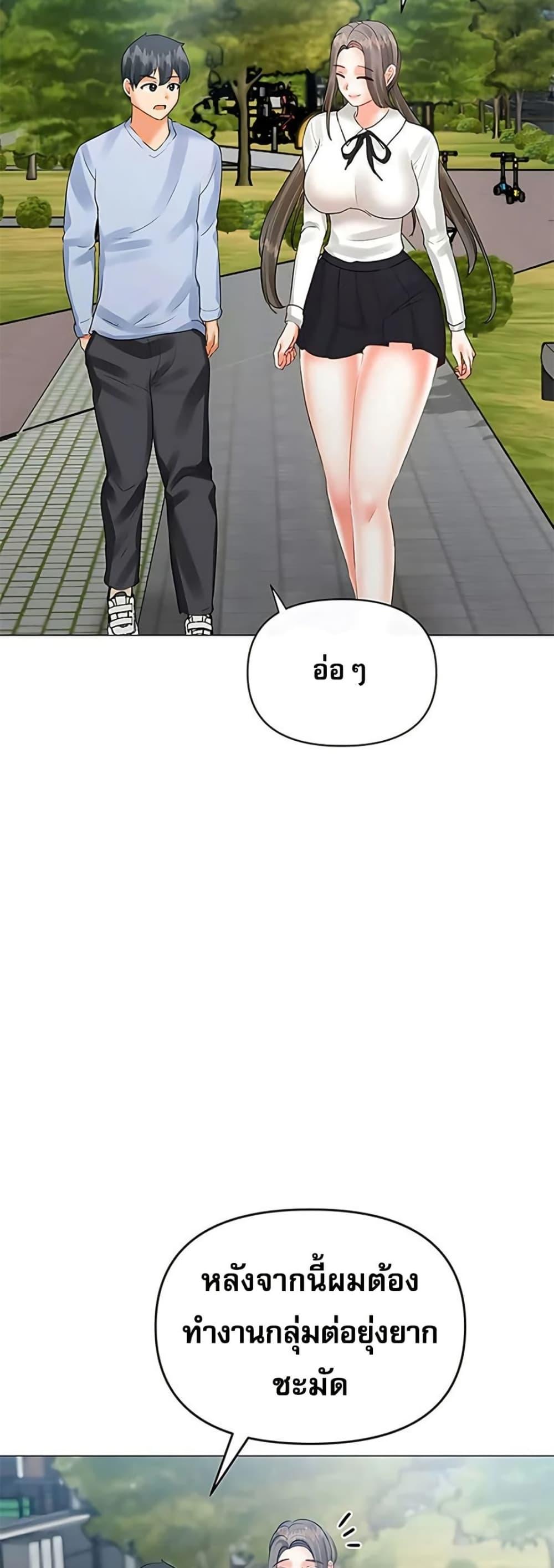 Troublesome Sister – Troublesome Sister – ตอนที่ 83 หน้า 22
