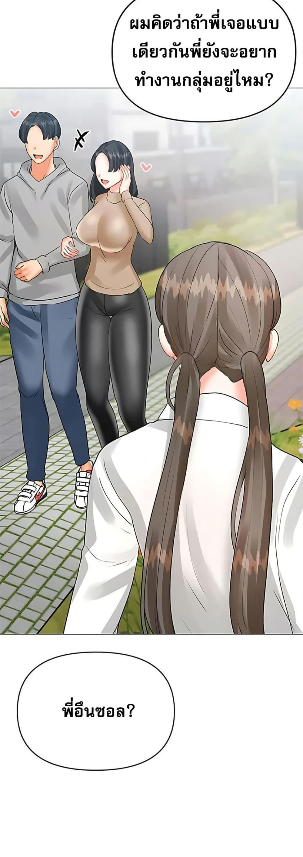 Troublesome Sister – Troublesome Sister – ตอนที่ 83 หน้า 24