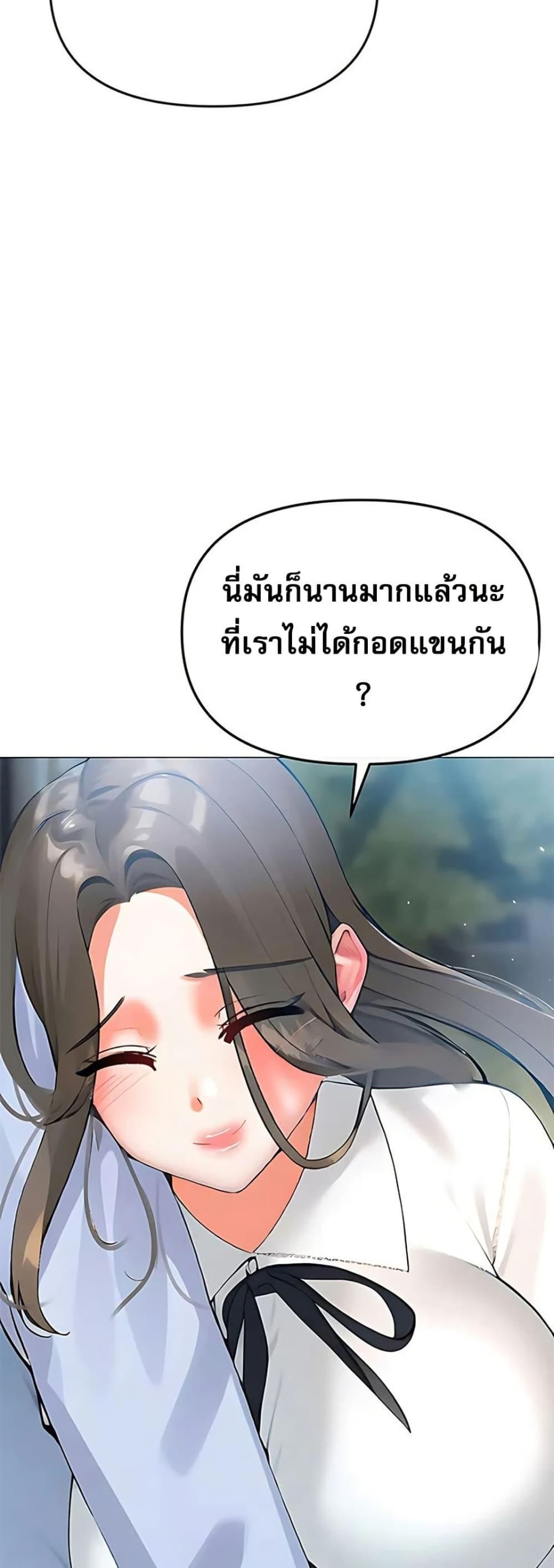 Troublesome Sister – Troublesome Sister – ตอนที่ 83 หน้า 26