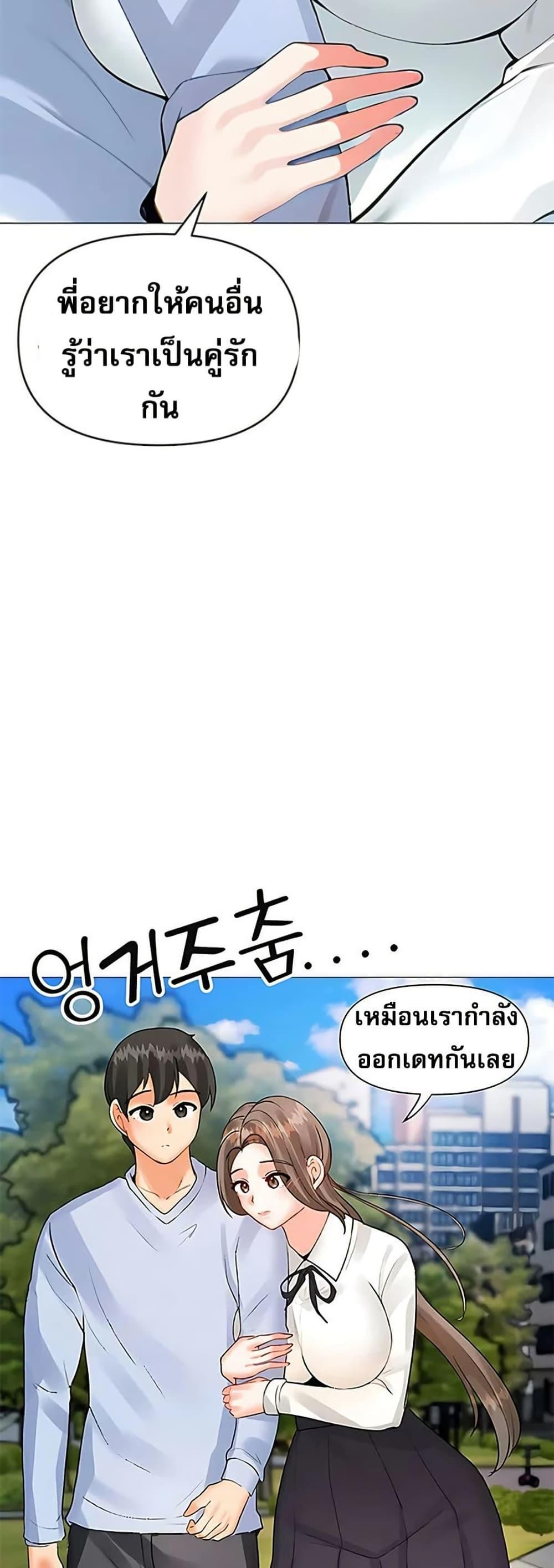 Troublesome Sister – Troublesome Sister – ตอนที่ 83 หน้า 27