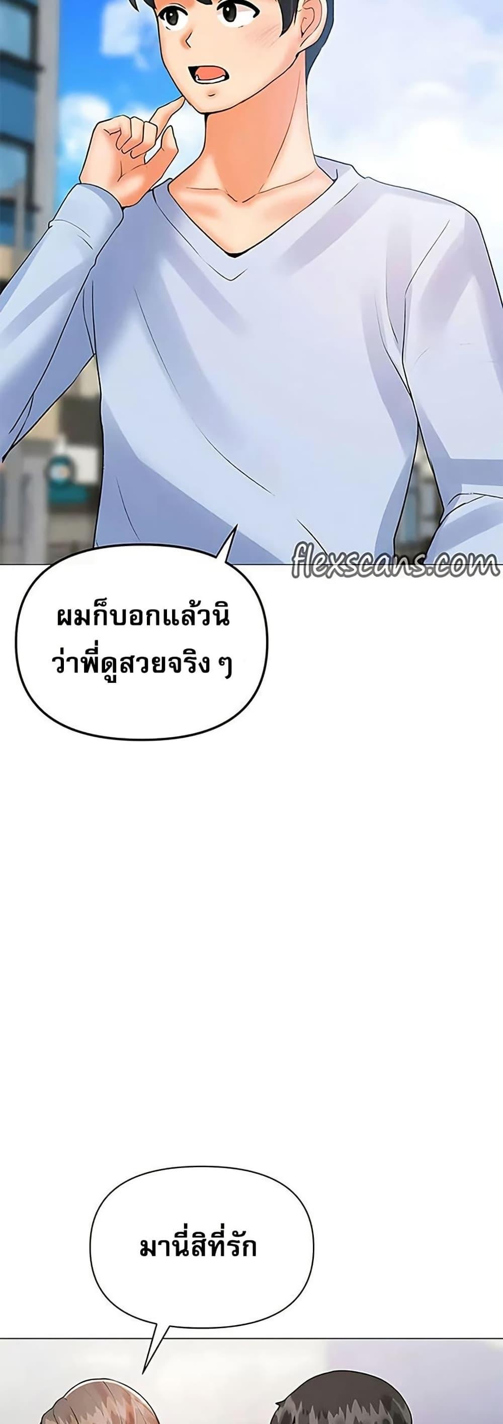 Troublesome Sister – Troublesome Sister – ตอนที่ 83 หน้า 30