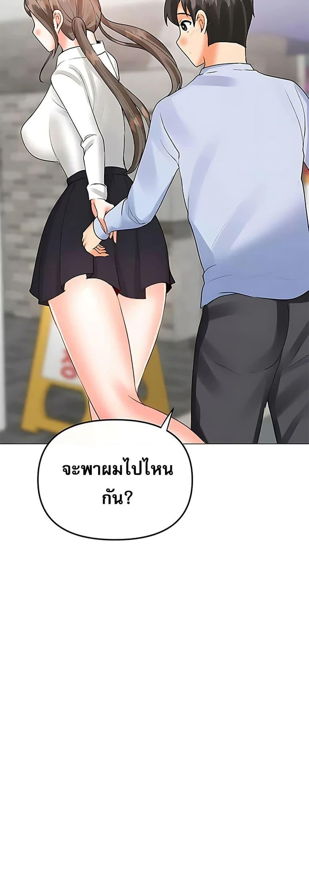Troublesome Sister – Troublesome Sister – ตอนที่ 83 หน้า 31
