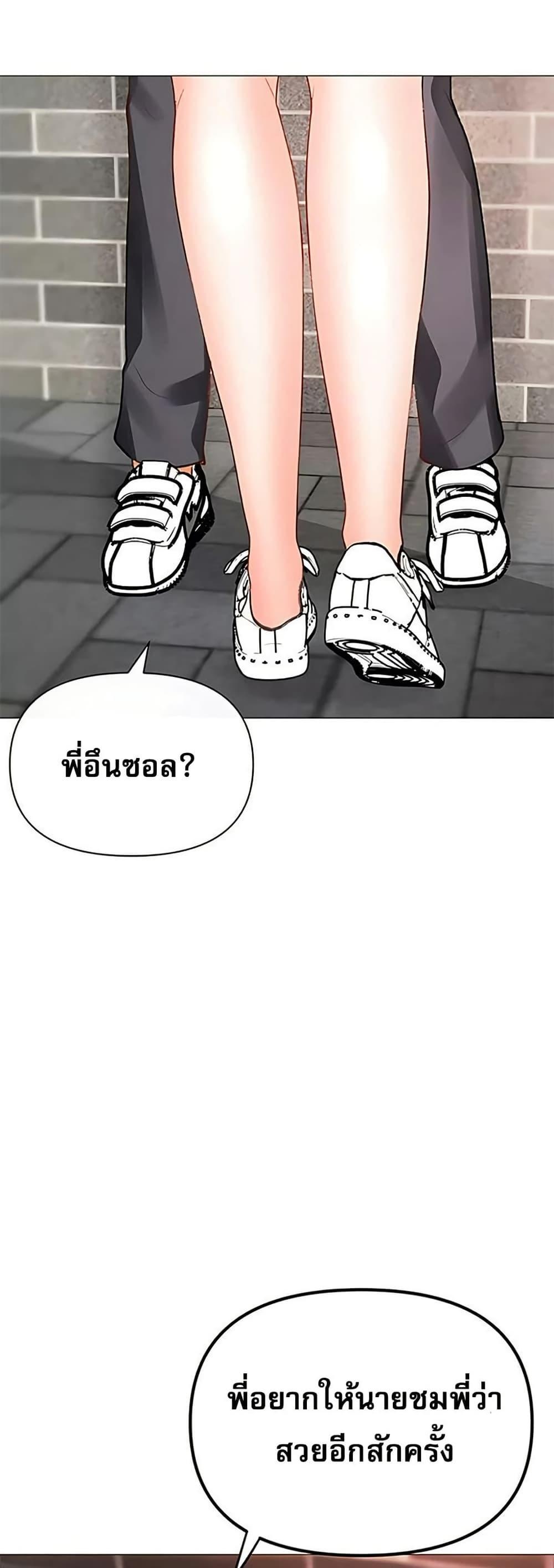 Troublesome Sister – Troublesome Sister – ตอนที่ 83 หน้า 32