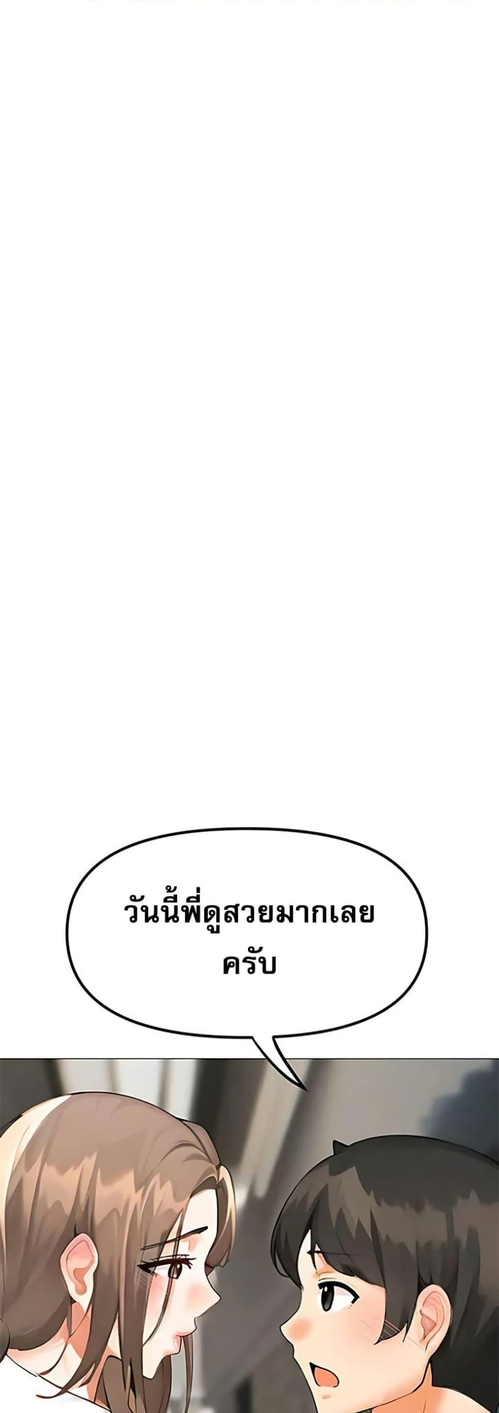 Troublesome Sister – Troublesome Sister – ตอนที่ 83 หน้า 34