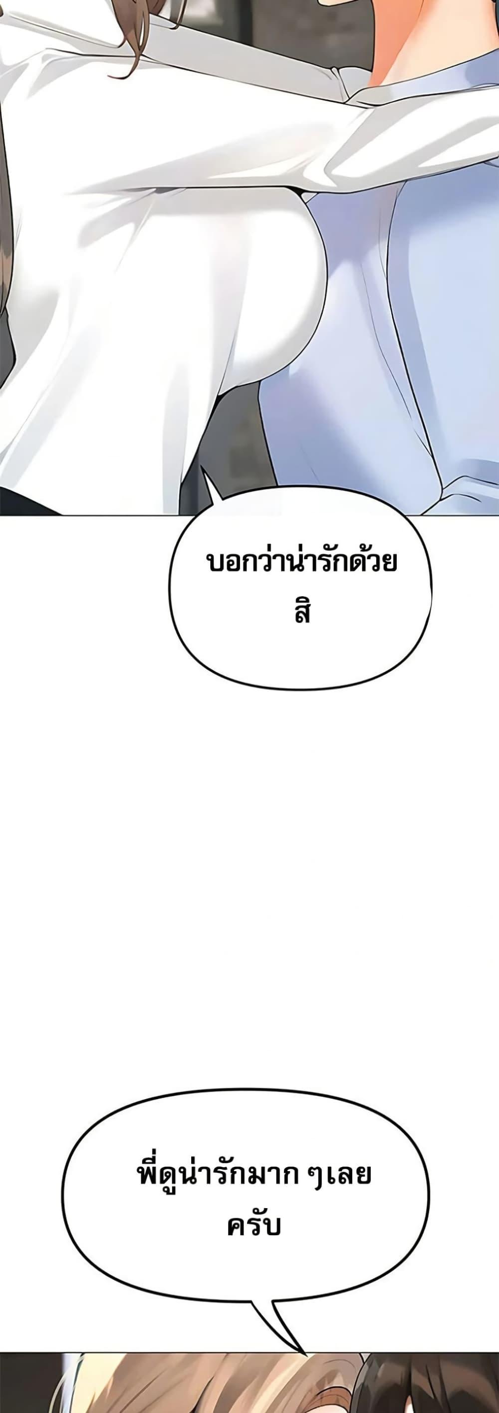 Troublesome Sister – Troublesome Sister – ตอนที่ 83 หน้า 35