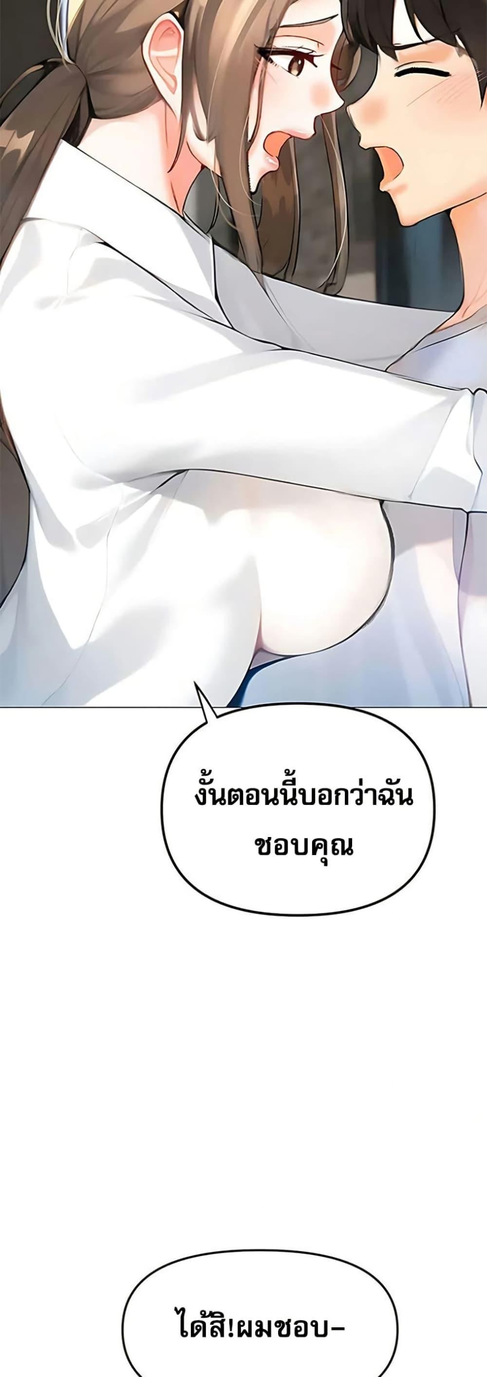 Troublesome Sister – Troublesome Sister – ตอนที่ 83 หน้า 36