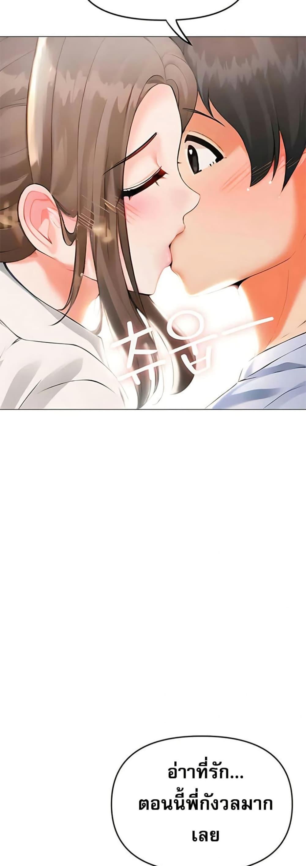 Troublesome Sister – Troublesome Sister – ตอนที่ 83 หน้า 37