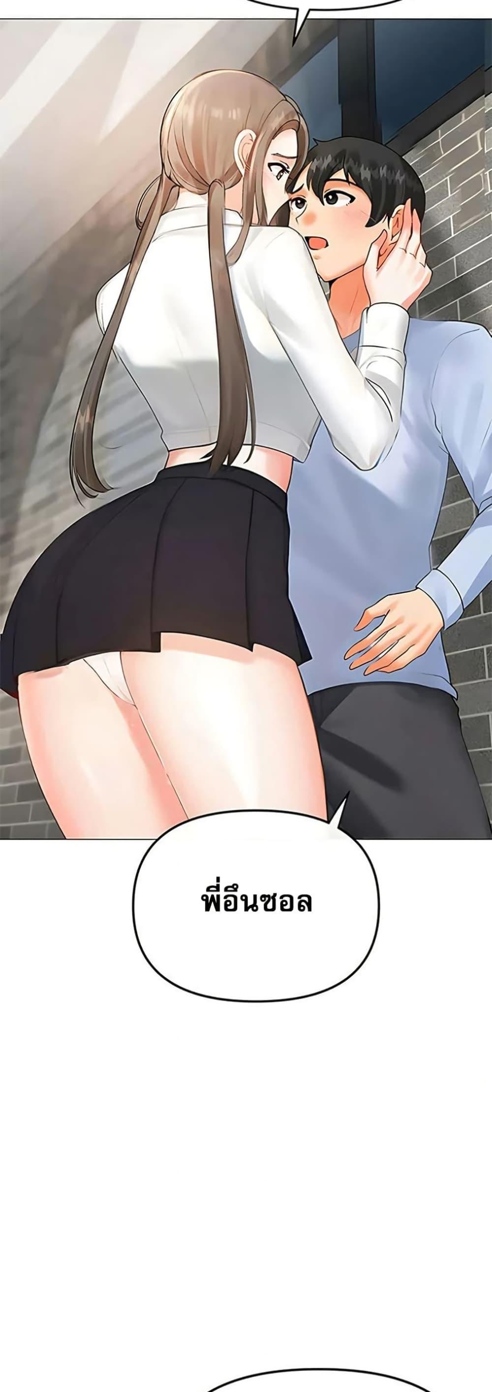Troublesome Sister – Troublesome Sister – ตอนที่ 83 หน้า 38