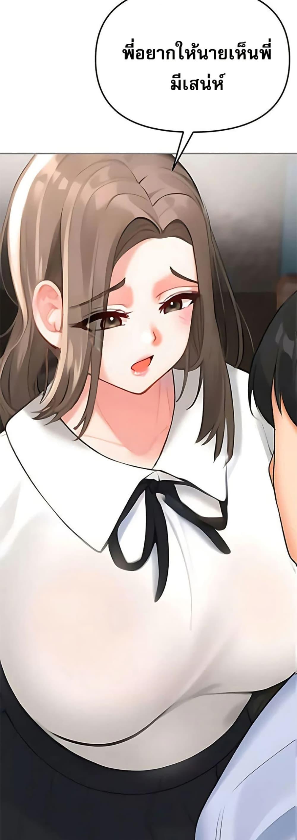 Troublesome Sister – Troublesome Sister – ตอนที่ 83 หน้า 39