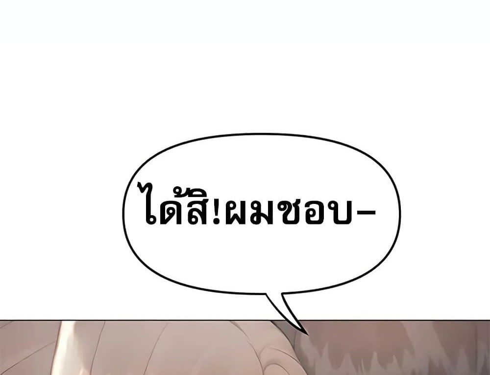 Troublesome Sister – Troublesome Sister – ตอนที่ 84 หน้า 1