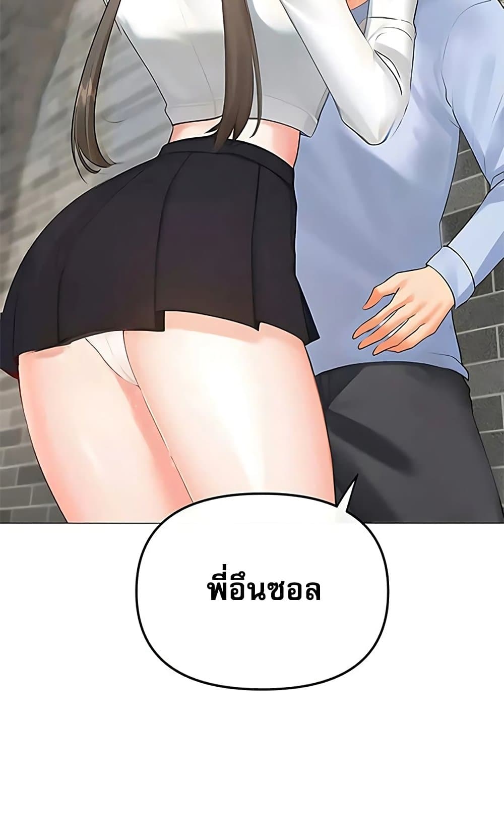 Troublesome Sister – Troublesome Sister – ตอนที่ 84 หน้า 4