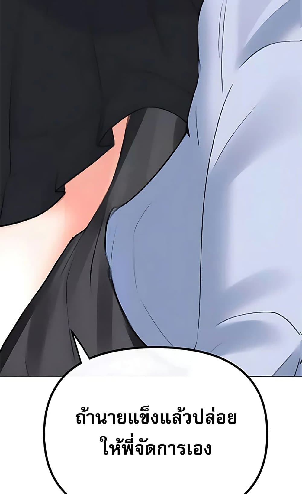 Troublesome Sister – Troublesome Sister – ตอนที่ 84 หน้า 7