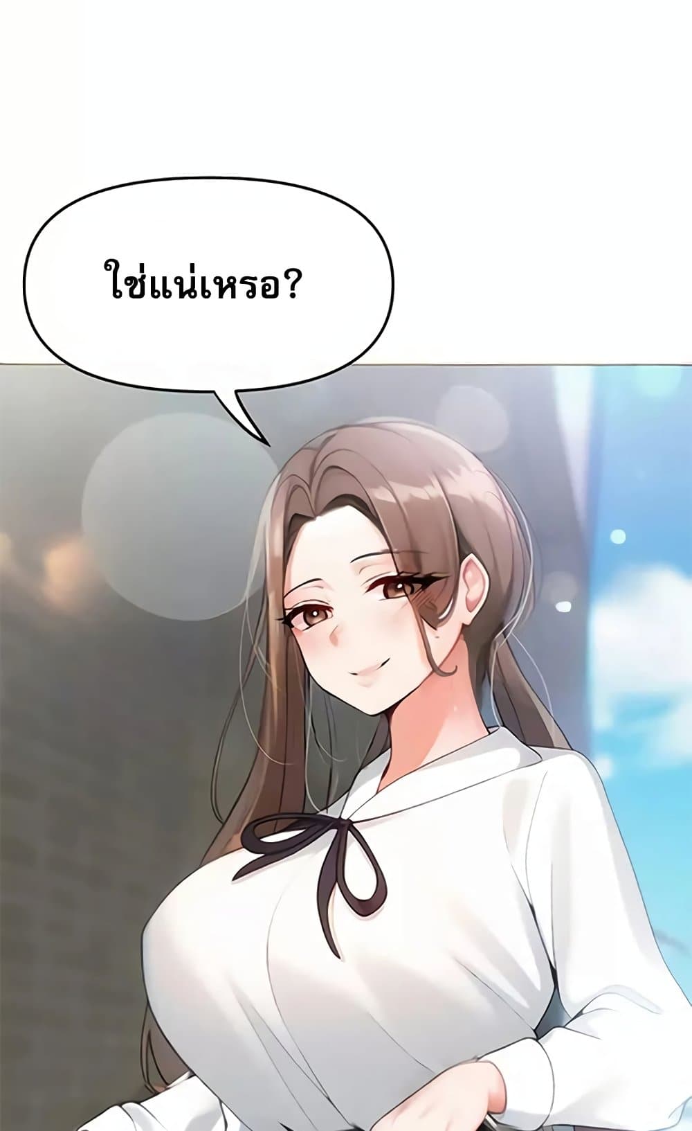 Troublesome Sister – Troublesome Sister – ตอนที่ 84 หน้า 16