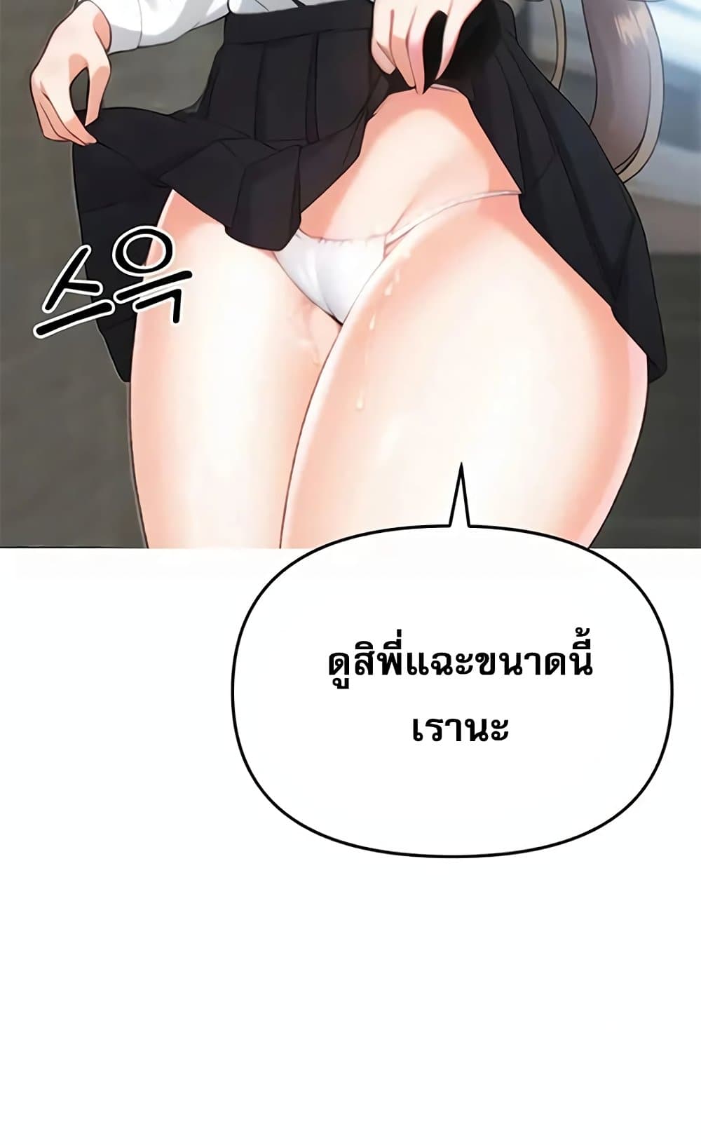 Troublesome Sister – Troublesome Sister – ตอนที่ 84 หน้า 17