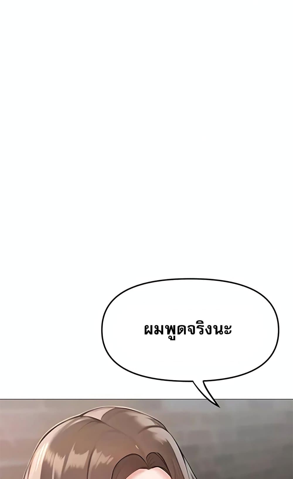 Troublesome Sister – Troublesome Sister – ตอนที่ 84 หน้า 18