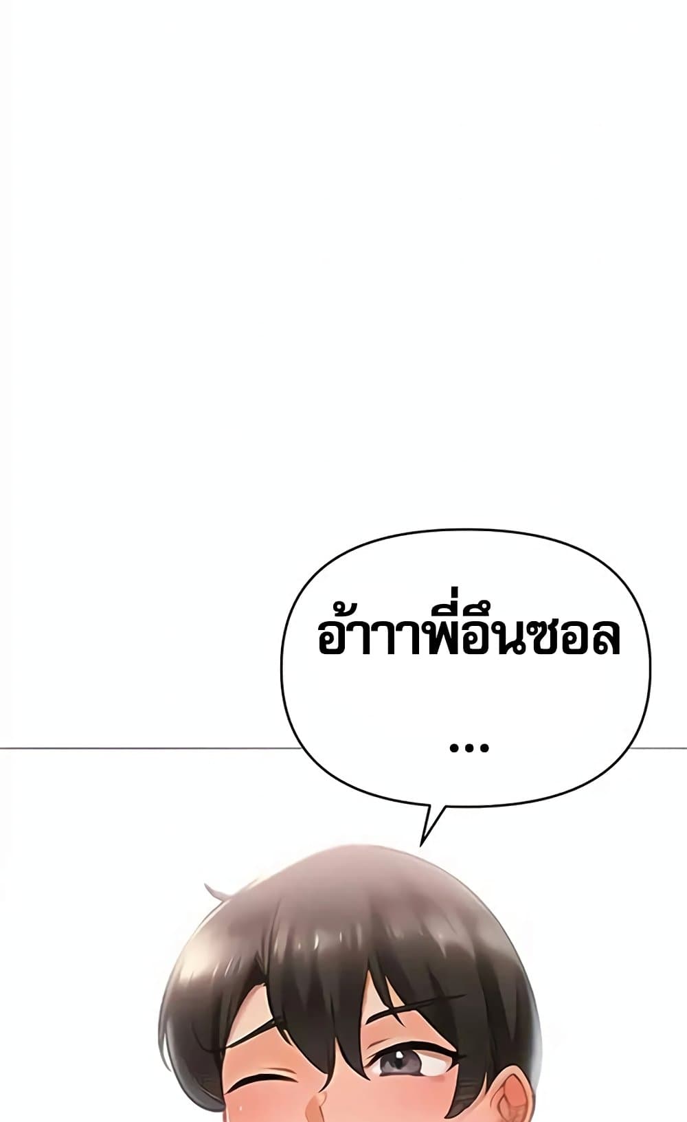 Troublesome Sister – Troublesome Sister – ตอนที่ 84 หน้า 26