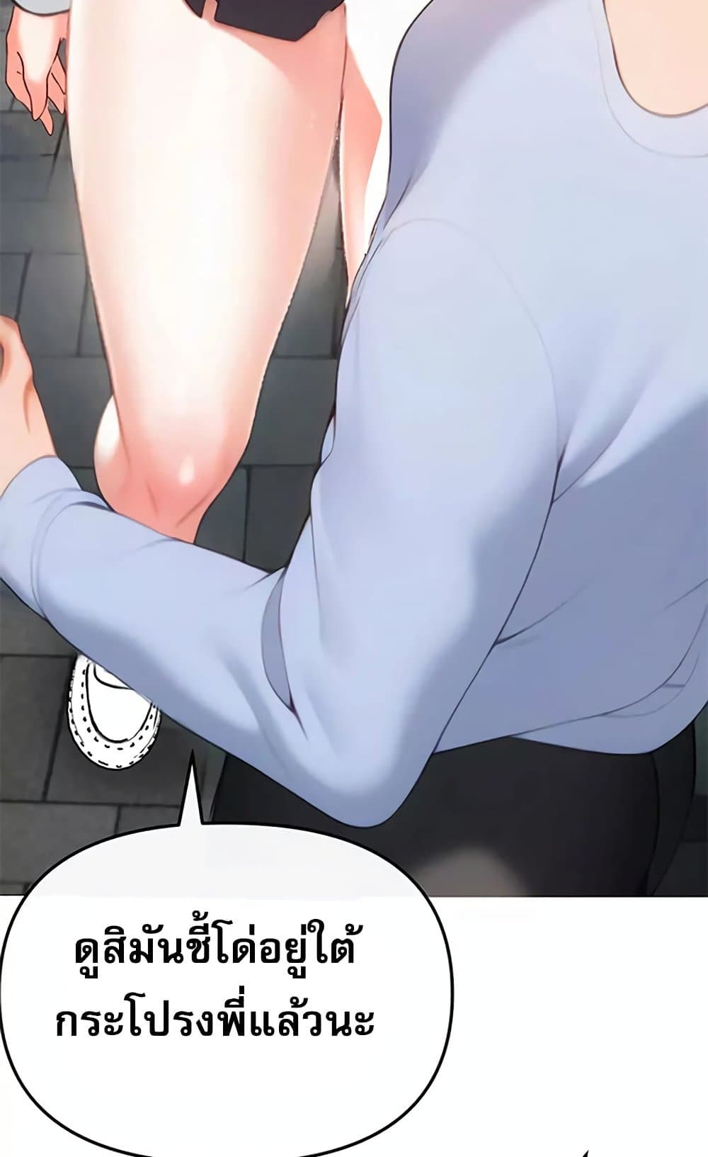 Troublesome Sister – Troublesome Sister – ตอนที่ 84 หน้า 34