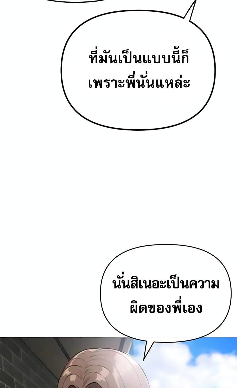Troublesome Sister – Troublesome Sister – ตอนที่ 84 หน้า 35