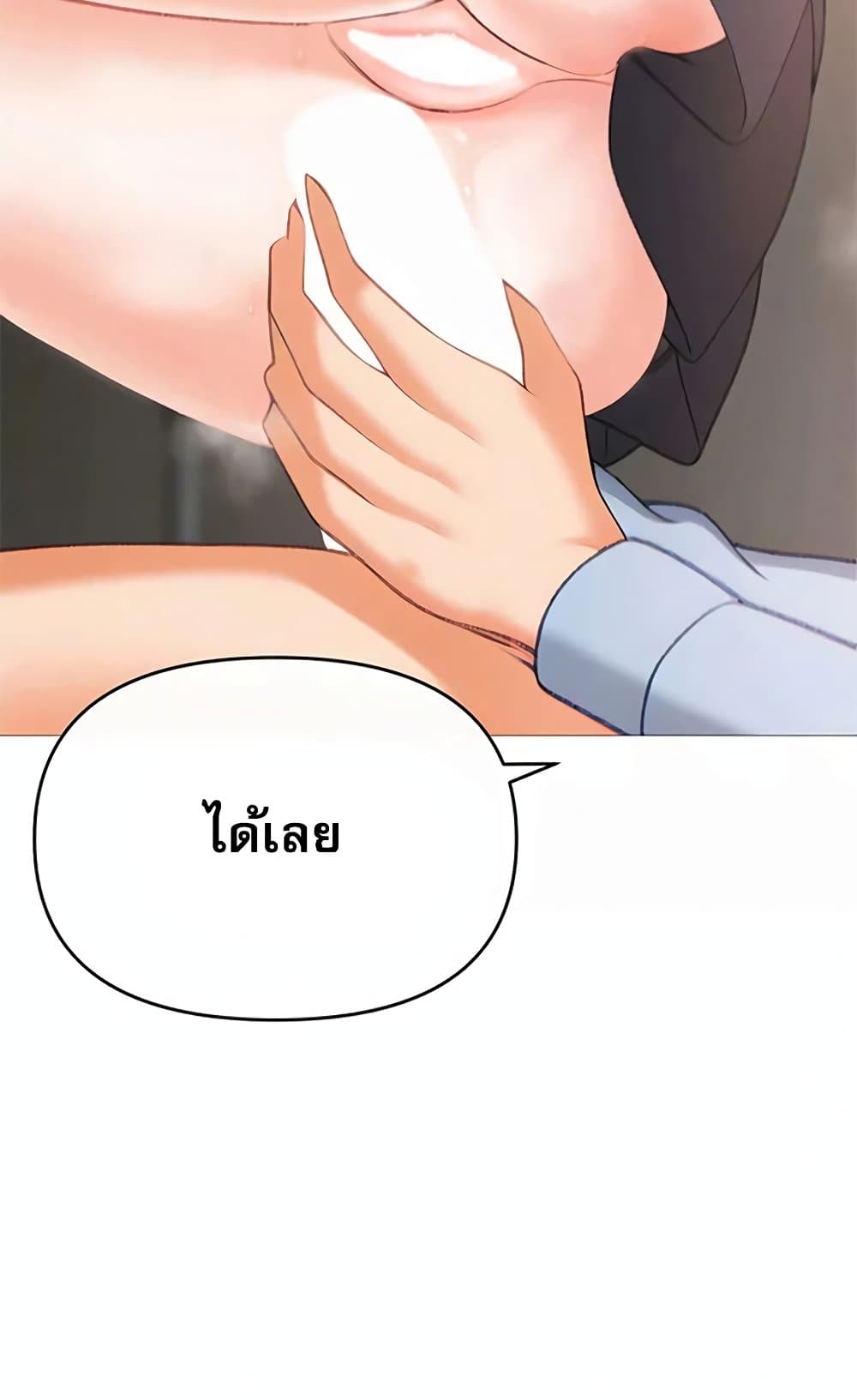 Troublesome Sister – Troublesome Sister – ตอนที่ 84 หน้า 41