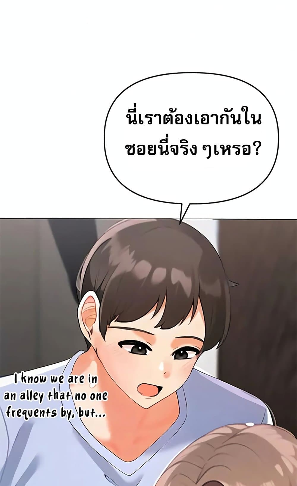 Troublesome Sister – Troublesome Sister – ตอนที่ 84 หน้า 42