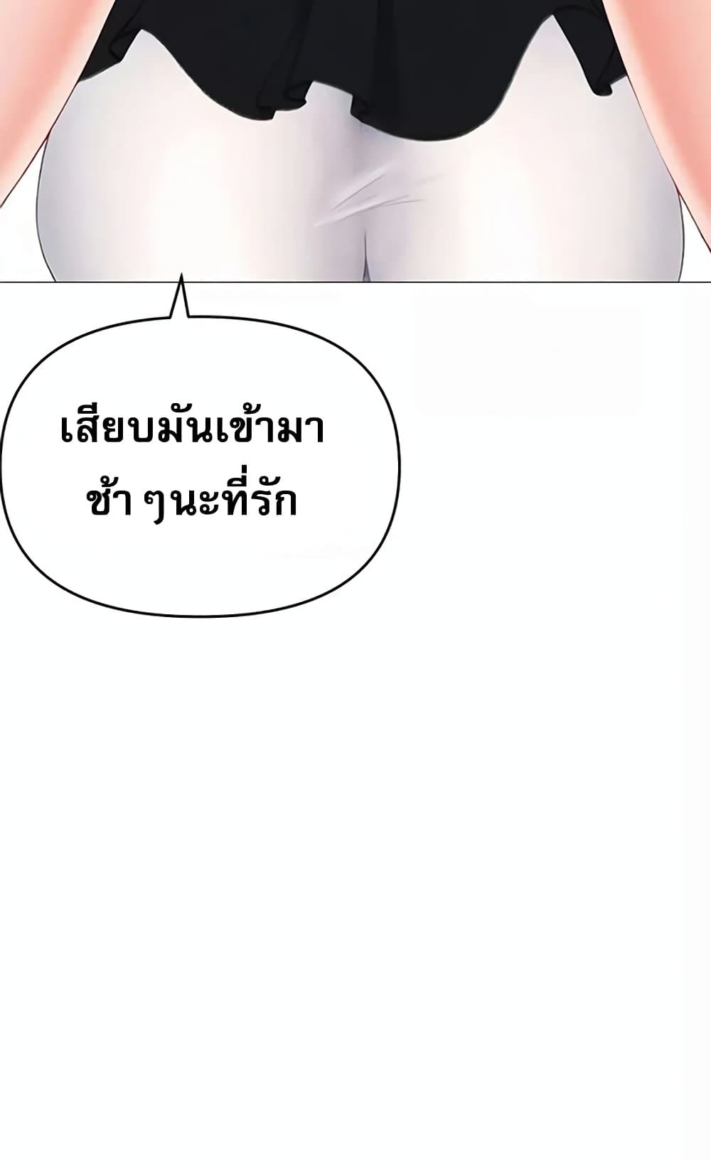 Troublesome Sister – Troublesome Sister – ตอนที่ 84 หน้า 46