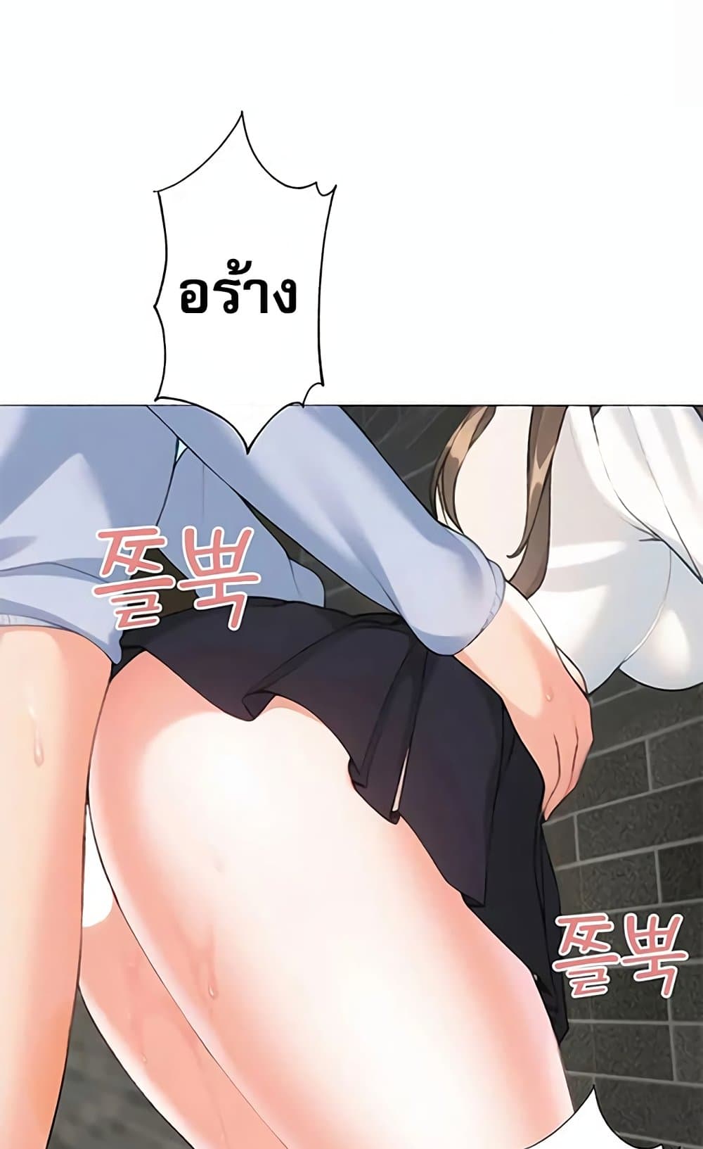 Troublesome Sister – Troublesome Sister – ตอนที่ 84 หน้า 47