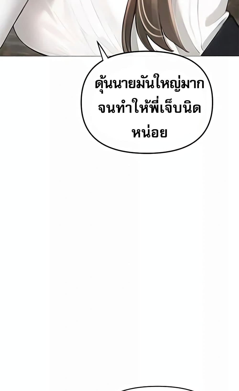 Troublesome Sister – Troublesome Sister – ตอนที่ 84 หน้า 52