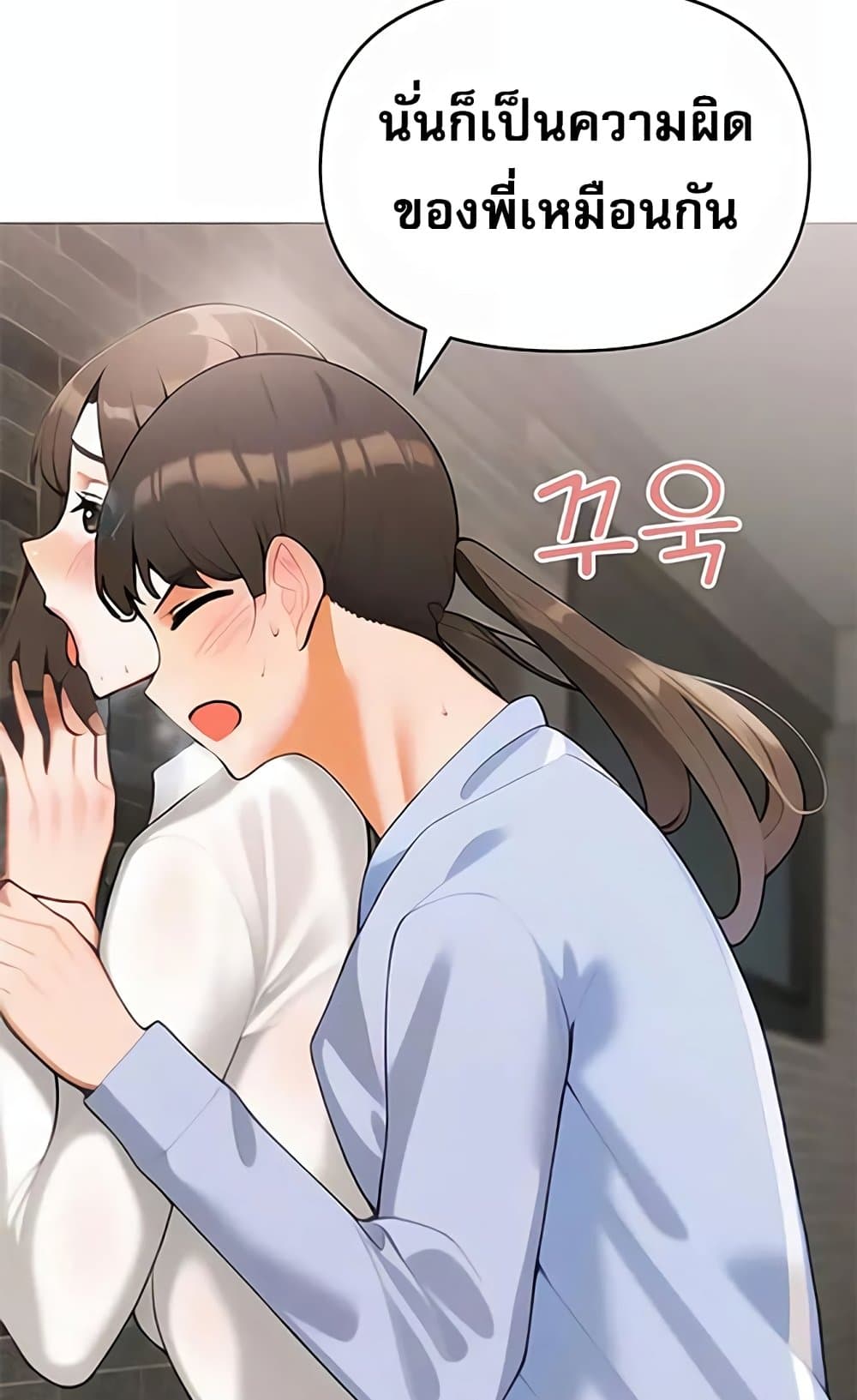 Troublesome Sister – Troublesome Sister – ตอนที่ 84 หน้า 53