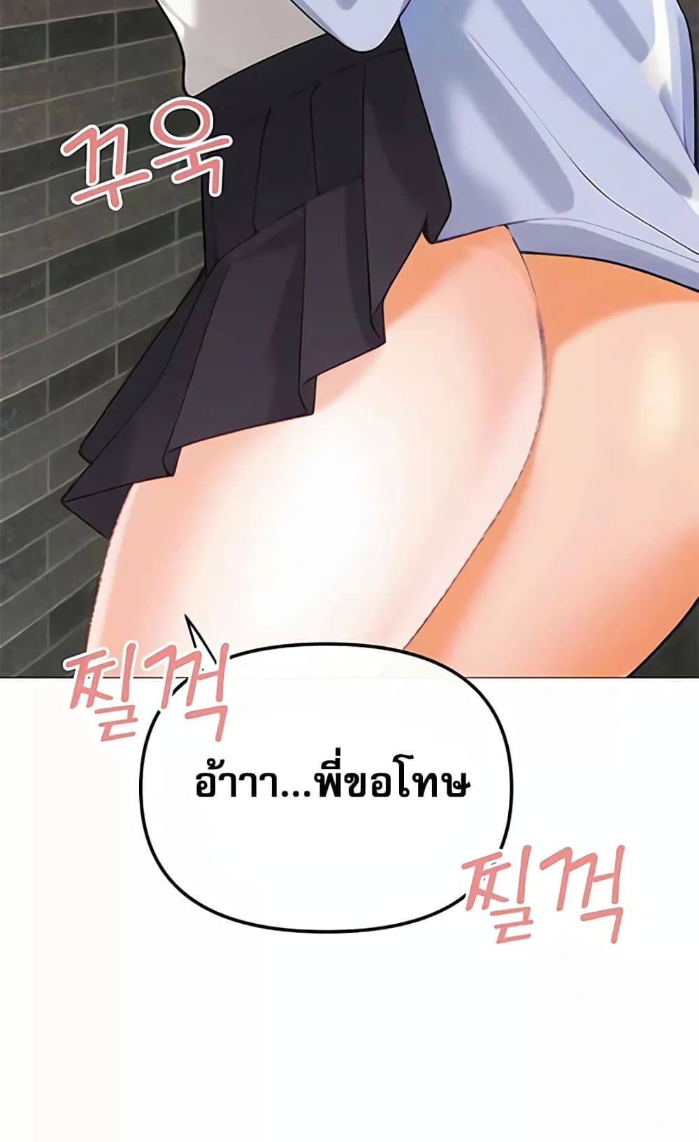 Troublesome Sister – Troublesome Sister – ตอนที่ 84 หน้า 54