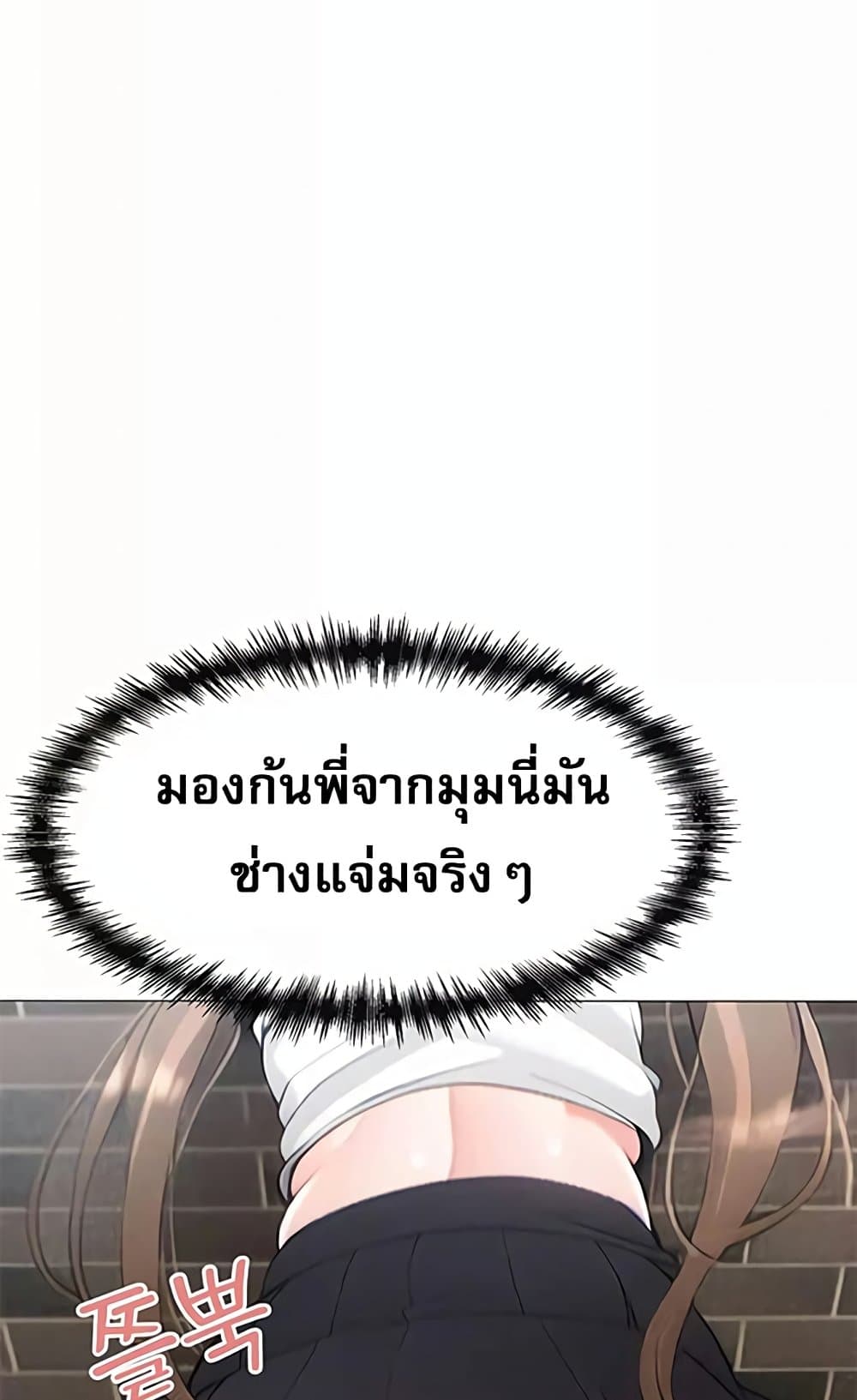 Troublesome Sister – Troublesome Sister – ตอนที่ 84 หน้า 55