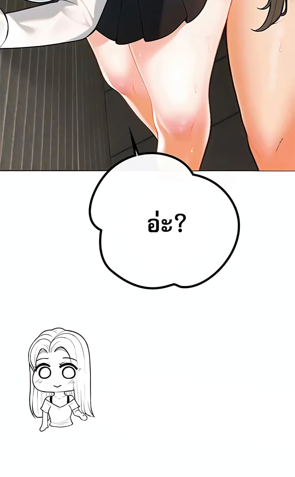Troublesome Sister – Troublesome Sister – ตอนที่ 84 หน้า 60