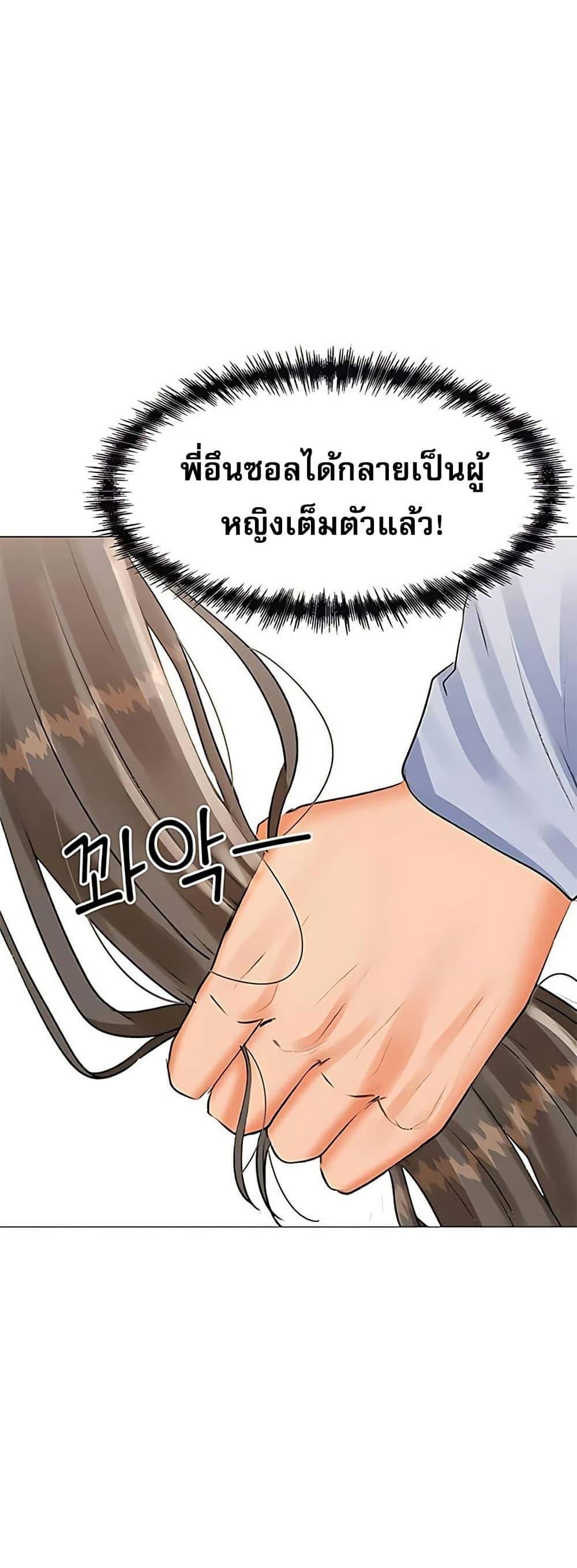 Troublesome Sister – Troublesome Sister – ตอนที่ 85 หน้า 2