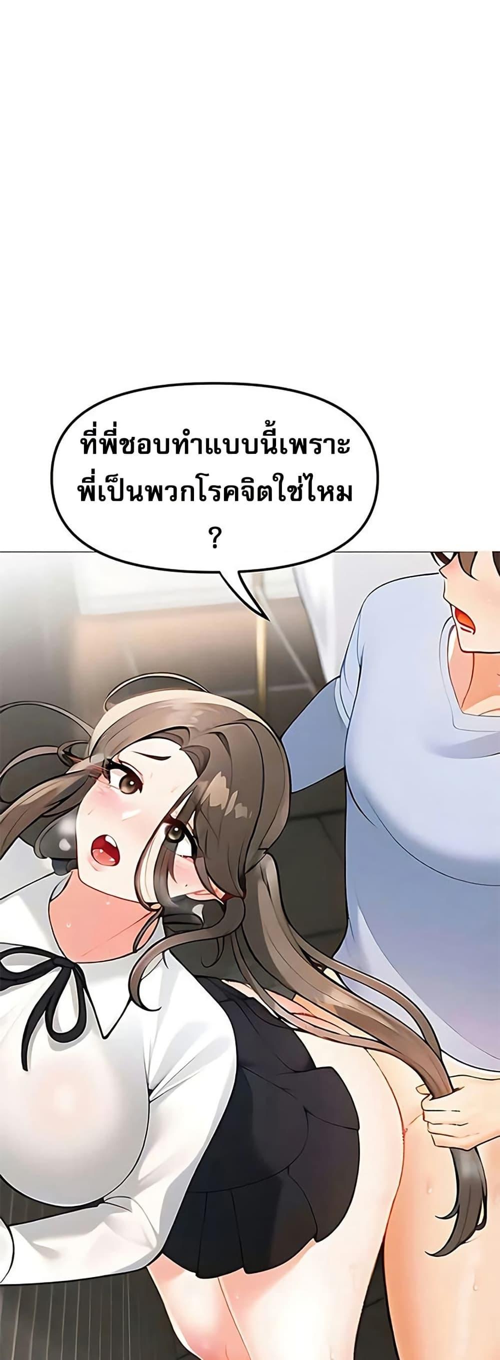 Troublesome Sister – Troublesome Sister – ตอนที่ 85 หน้า 3