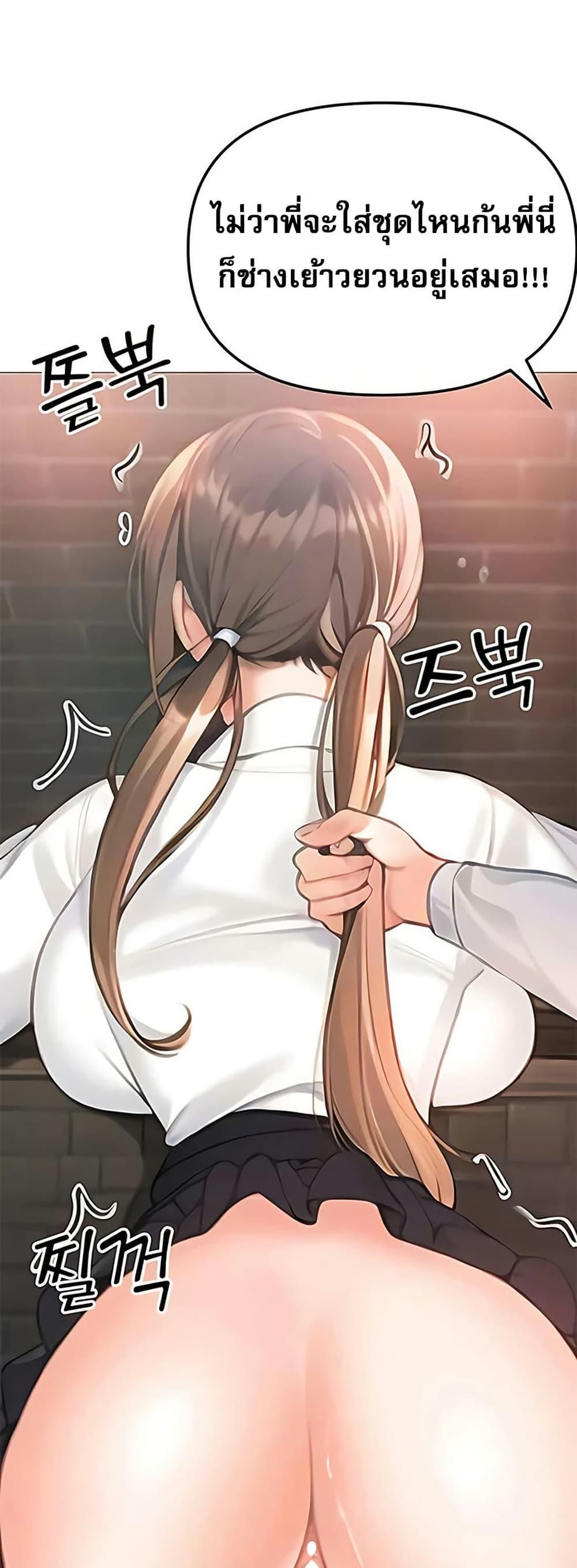 Troublesome Sister – Troublesome Sister – ตอนที่ 85 หน้า 8