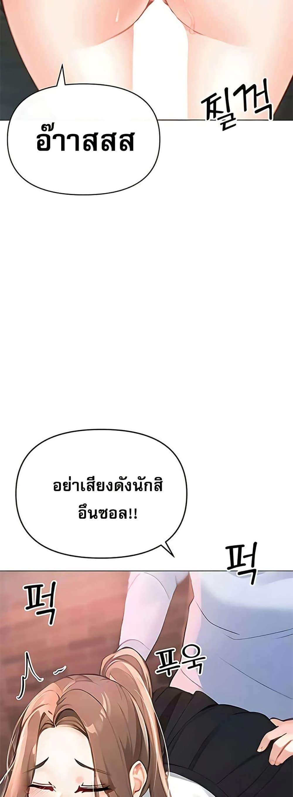 Troublesome Sister – Troublesome Sister – ตอนที่ 85 หน้า 9
