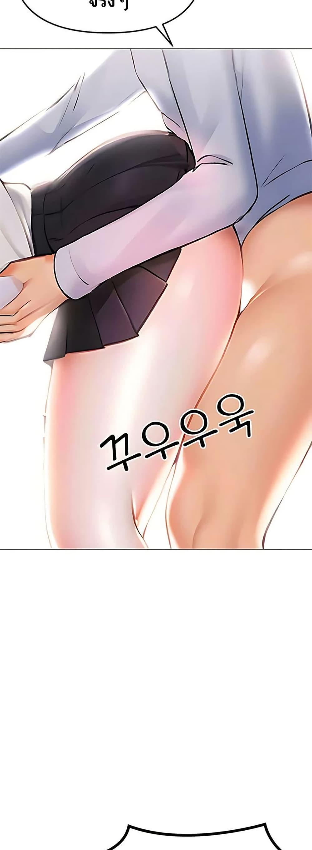 Troublesome Sister – Troublesome Sister – ตอนที่ 85 หน้า 11