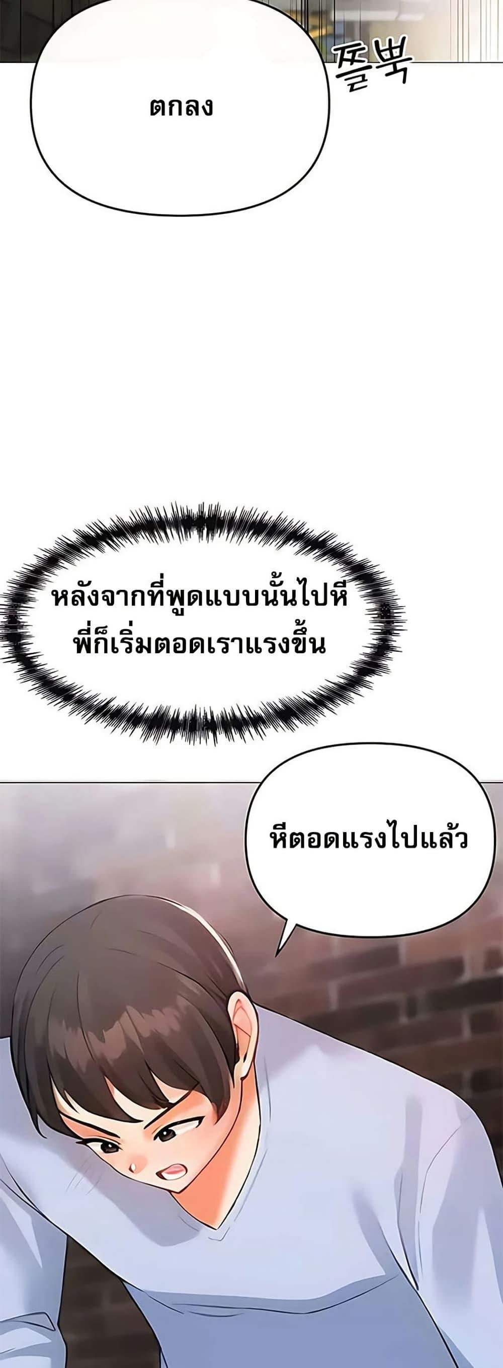 Troublesome Sister – Troublesome Sister – ตอนที่ 85 หน้า 13
