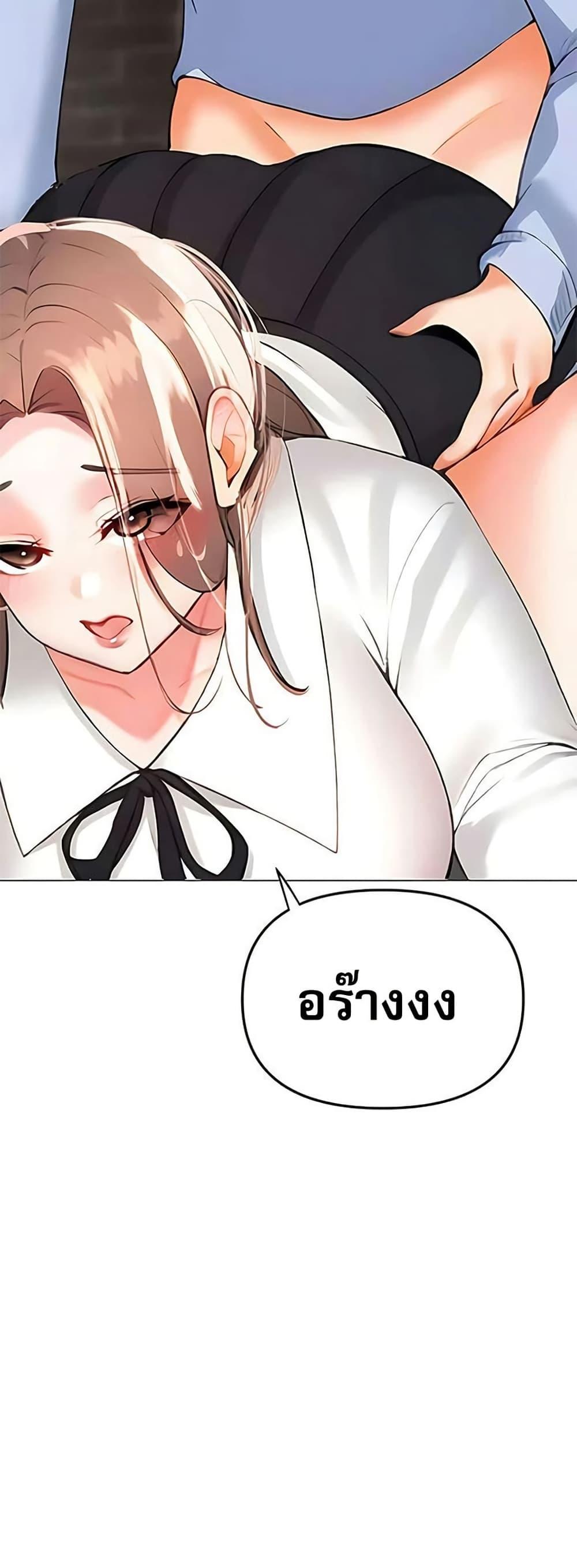 Troublesome Sister – Troublesome Sister – ตอนที่ 85 หน้า 14