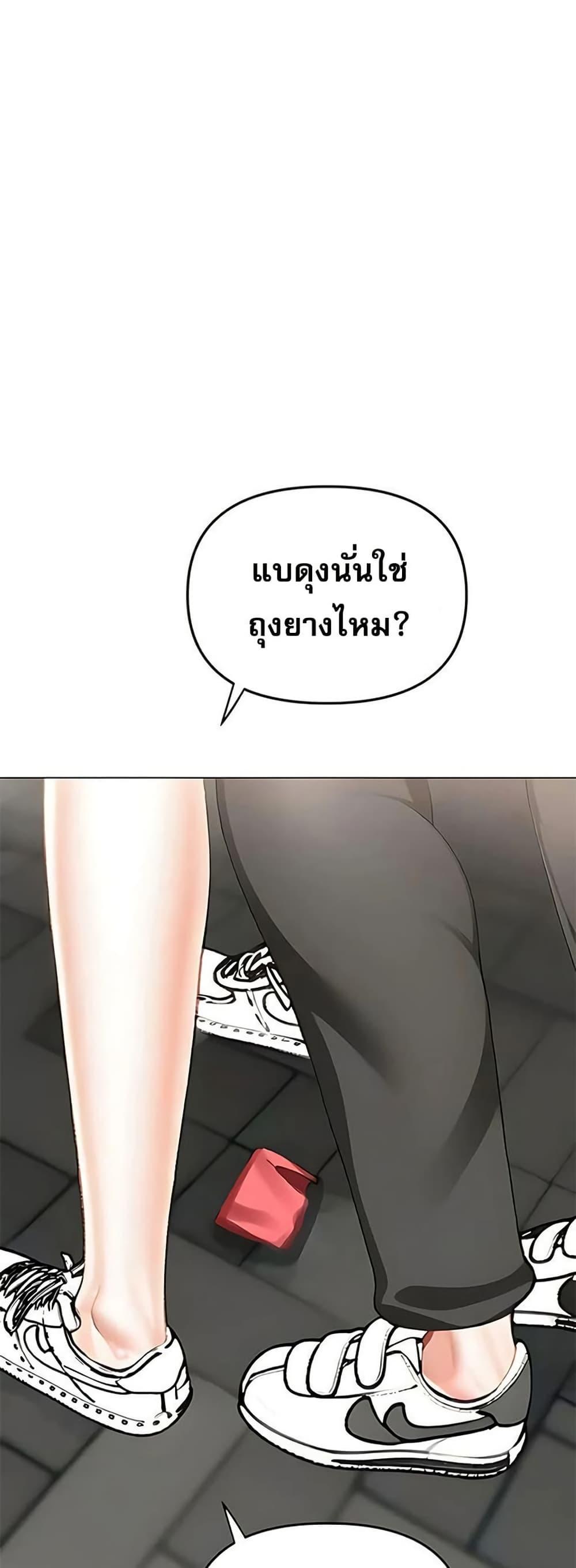 Troublesome Sister – Troublesome Sister – ตอนที่ 85 หน้า 15