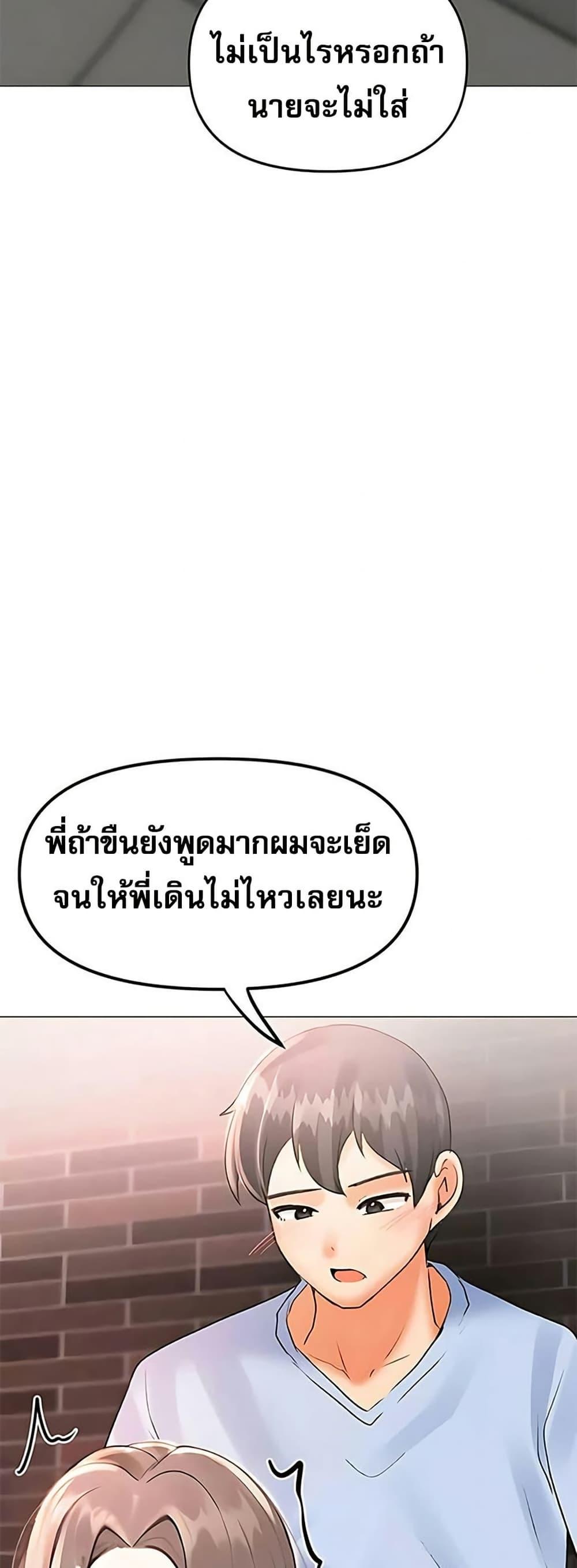 Troublesome Sister – Troublesome Sister – ตอนที่ 85 หน้า 16