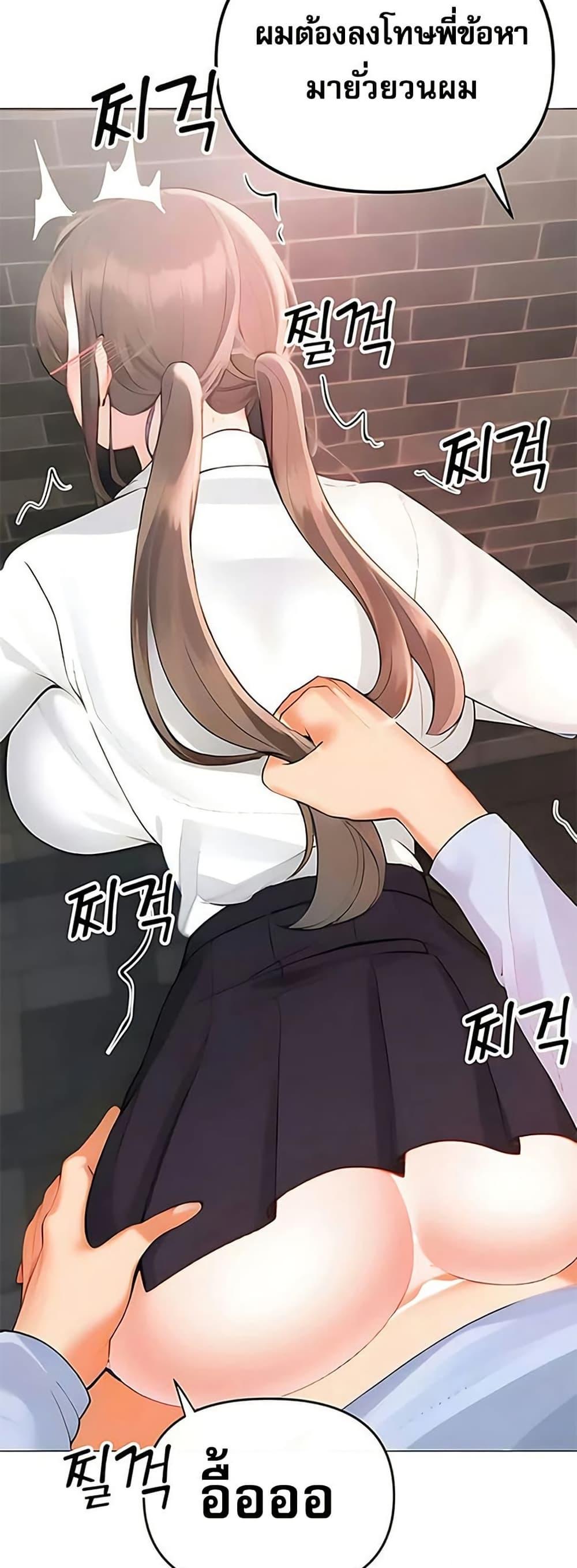 Troublesome Sister – Troublesome Sister – ตอนที่ 85 หน้า 18