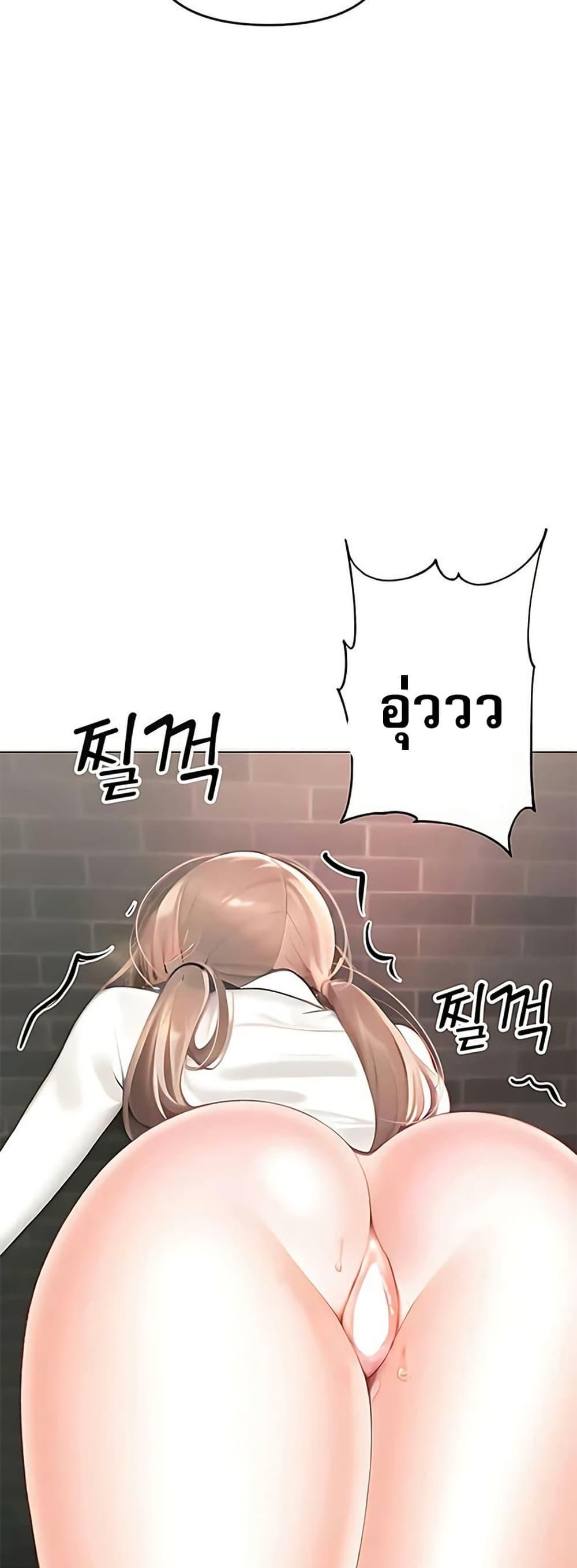 Troublesome Sister – Troublesome Sister – ตอนที่ 85 หน้า 19